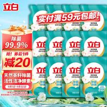 Liby 立白 天然茶籽洗衣液 除菌除螨抑菌 6kg（赠500g）