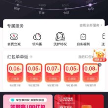 京东 会员红包单单返 得无门槛红包