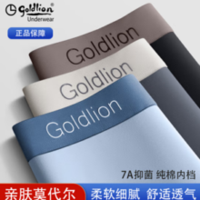 goldlion 金利来 莫代尔男士内裤 3条装  GMBS22233