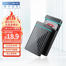 acasis 阿卡西斯 USB3.0固态移动硬盘盒 2.5英寸SATA
