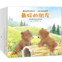 京东PLUS：《做内心强大的自己》（套装8册 ）