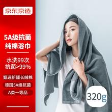 限移动端：京东京造 纯棉抗菌浴巾 A类加厚柔软吸水速干 灰