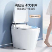 4日20点：HEGII 恒洁 Qi3 智能马桶一体机 305mm坑距