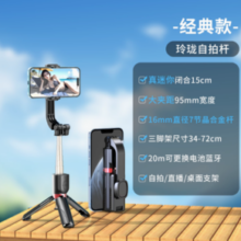 OKPRO 科学仪器 自拍杆 超迷你+经典款便携+合金钢+蓝牙遥控