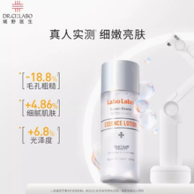 Dr.Ci:Labo 城野医生 225机能水果酸精华水50mL