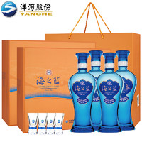 YANGHE 洋河 海之蓝礼盒装52度480mL白酒 480mL 4瓶 双盒
