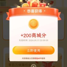 移动和包 答谢师恩 好礼相伴 送最高1000商城积分
