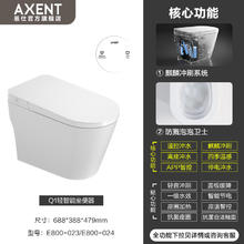 家装季：AXENT 恩仕 Q1系列 轻智能马桶