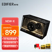 EDIFIER 漫步者 花再NEW-X光冷能量音响蓝牙音响电脑音箱 幻夜黑