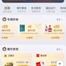 京东 满6-5图书优惠券 好多好书0.1元购