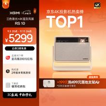 XGIMI 极米 RS 10 4K三色激光投影仪
