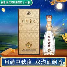 双沟 珍宝坊帝坊新版42度500m+20ml*1瓶浓香型白酒高端商务宴请