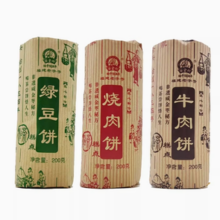 福建老字号，黄金兴 绿豆饼/牛肉饼/烧肉饼 8个装 200g