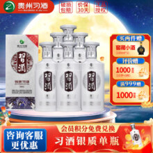 XIJIU 习酒 银质习酒第三代 酱香型白酒 53度 500mL 6瓶 整箱装（含礼袋）