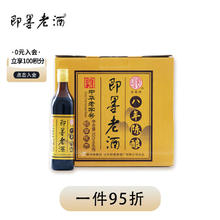 others 其他 即墨老酒 经典八年陈 甜型 北方黄酒 500ml*6瓶 整箱装