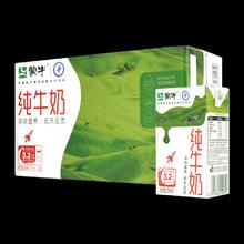 MENGNIU 蒙牛 纯牛奶250ml*24盒营养美味全脂整箱中秋送礼礼盒