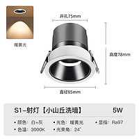Yeelight 易来 S1系列 全光谱护眼射灯