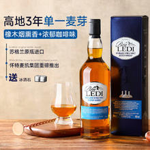 GLENFAIRN 格兰乐林 苏格兰原瓶进口洋酒单一麦芽威士忌礼盒装 高地单一麦芽礼盒装700ml 1瓶
