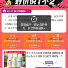京东惠寻销冠王 可领满4.01-4/12-6/19-10元优惠券（分享至微信或者浏览器打开领取）