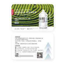 NONGFU SPRING 农夫山泉 饮用山泉水（泡茶用）4L*4瓶*8箱 实物兑换卡