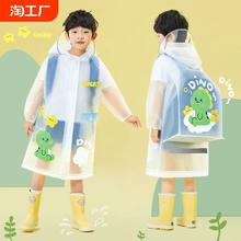儿童雨衣男童女童全身加厚防水带书包位幼儿园小学生上学专用雨披