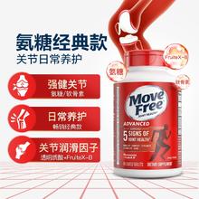 MoveFree益节氨基葡萄糖软骨素红瓶80粒