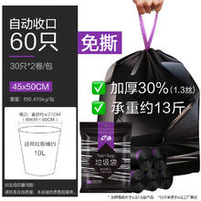 限移动端、京东百亿补贴：E-CLEAN e洁 垃圾袋手提式背心家用塑料袋子加厚 60只 10升45*50cm免撕加厚30%