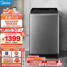 限移动端、京东百亿补贴：Midea 美的 波轮洗衣机全自动 12KG