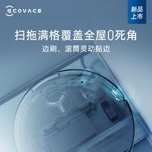 ECOVACS 科沃斯 X8 PRO扫地机器人 上下水版
