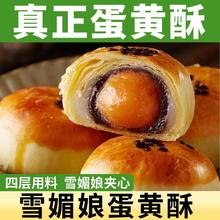 西瓜味的童话 蛋黄酥 原味雪媚娘早餐小甜点网红休闲零食糕