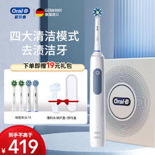 Oral-B 欧乐B Pro4Ultra礼盒款（4刷头+4模式）