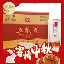 WULIANGYE 五粮液 普五 第八代 52%vol 浓香型白酒 500ml*6瓶 整箱装