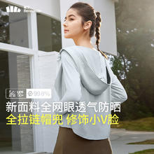 Beneunder 蕉下 清仓特价！防晒衣AS10124女款防紫外线户外皮肤风衣透气防晒服 银河灰