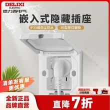 DELIXI 德力西 嵌入式插座隐形插座冰箱插座国标IP55新款原装开关隐藏插座