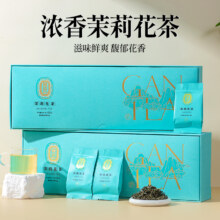 赣茶集团 2024新茶浓香型茉莉花茶 礼盒装120g