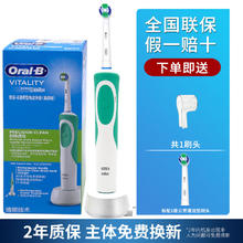限移动端、京东百亿补贴：Oral-B 欧乐B 电动牙刷成人 圆头牙刷情侣礼物充电式 D12 日常清洁 D12绿色