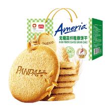 盼盼 梅尼耶0蔗糖高纤维粗粮饼干800g包邮