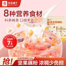 BESTORE 良品铺子 桂香坚果藕粉210g冲泡饮品藕粉独立包装代餐充饥休闲零食