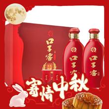 口子窖 六年型 兼香型白酒 52度 450ml*2瓶礼盒装 送礼宴请 中秋送礼