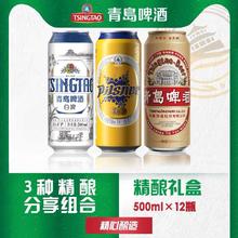 TSINGTAO 青岛啤酒 精酿拉格啤酒 500ml*12听