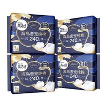 高洁丝海岛奢宠日用4包共36片