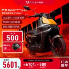 新品发售：小牛FX sport play 电摩超长续航 电动摩托车 和平精英联名款5601元（限时4小时、赠送联名款头盔）