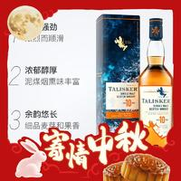 TALISKER 泰斯卡 10年 单一麦芽 苏格兰威士忌 45.8%vol 700ml