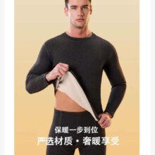 plus会员：雅鹿 男士羊毛蚕丝 加绒保暖内衣、凑纯棉内裤