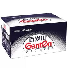 Ganten 百岁山 饮用天然矿泉水348ml*24瓶