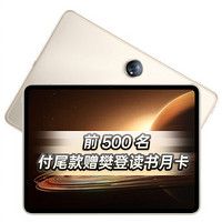OPPO Pad 2 11.61英寸平板电脑（8GB+128GB 2.8K超高清大屏 9510mAh）光羽金 办公学习游戏平板 一加