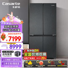 京东PLUS：Casarte 卡萨帝 原石星岩系列 BCD-650WGCTDM7D9U1 多门冰箱