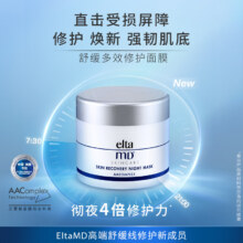 Elta MD 安妍科 舒缓多效修护面膜 50ml