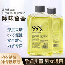 妙晨 内衣裤专用洗衣液 280ml*3瓶