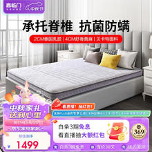 Sleemon 喜临门 2cm进口乳胶薄垫子 抑菌防螨黄麻 青少年/老人床垫air艾尔1.8x2米